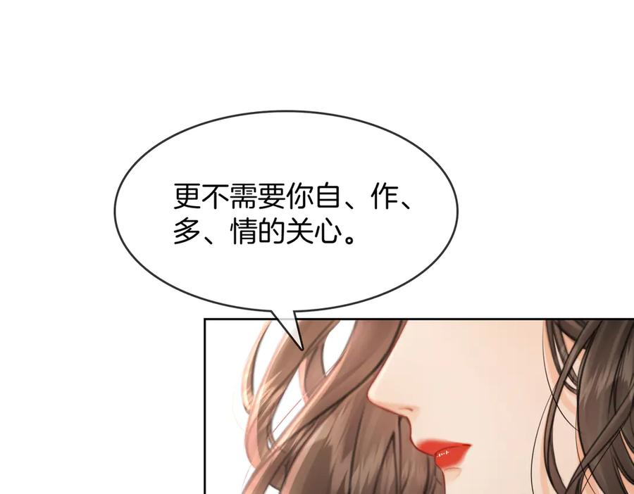 第104话恨-我亲爱的法医小姐-酒暖春深（原著）+鲸元社（画面）+ 欲言文化（编剧）（第38张）
