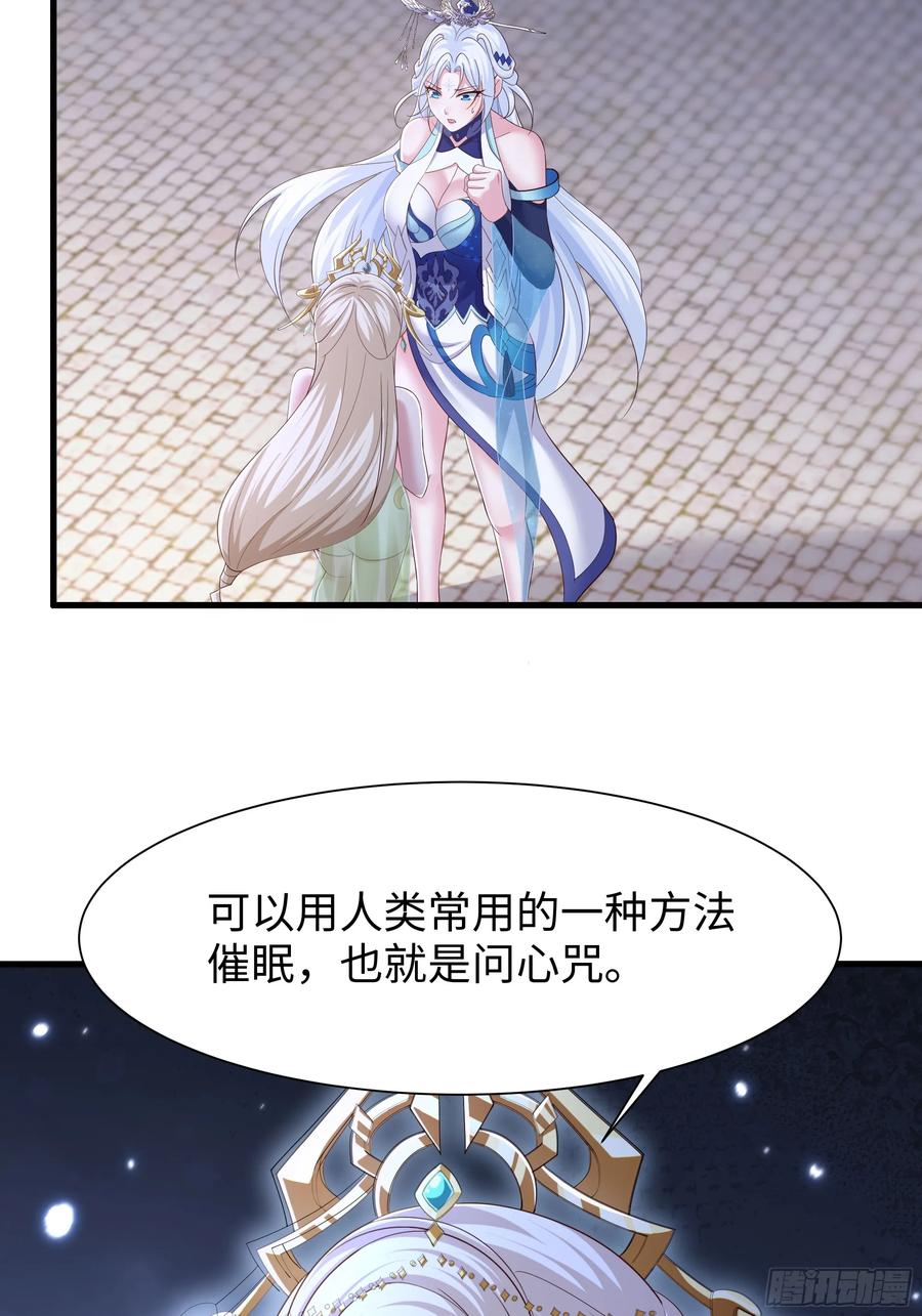 140黄妃的报复-重生封神游戏之最强散人-羽栖动漫（第8张）