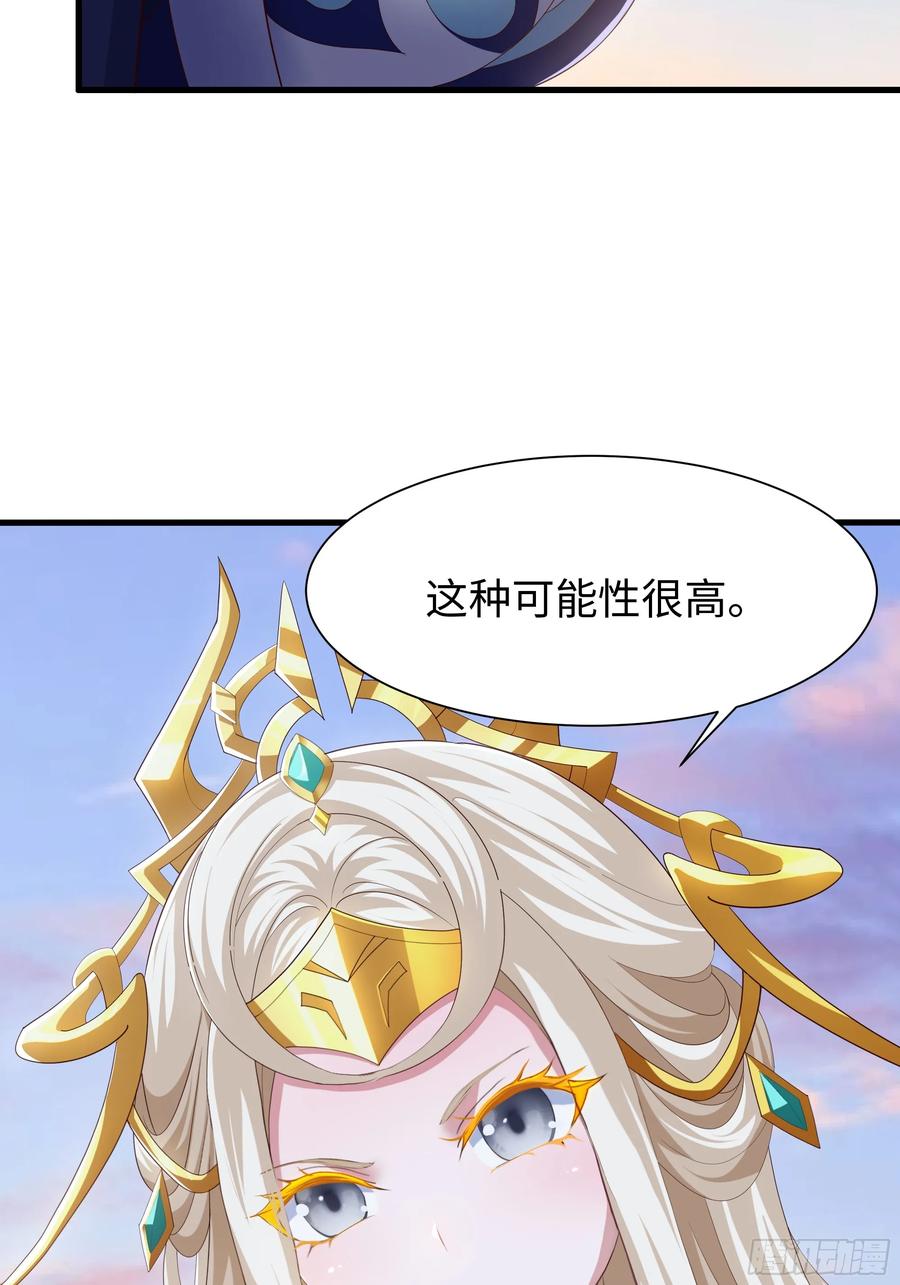 140黄妃的报复-重生封神游戏之最强散人-羽栖动漫（第3张）