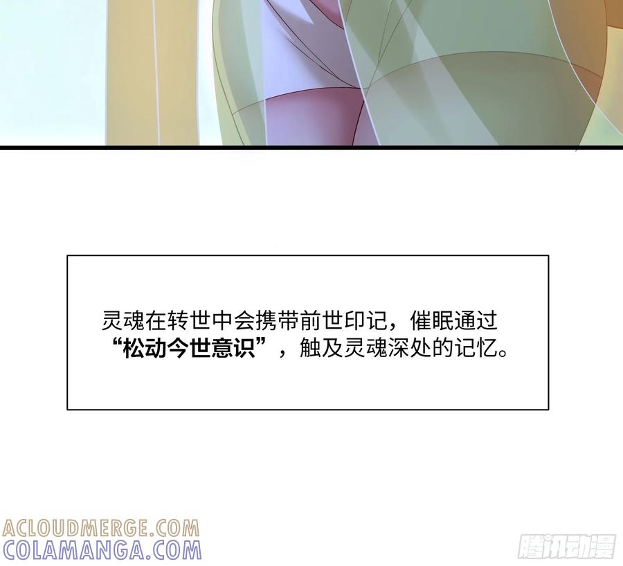 140黄妃的报复-重生封神游戏之最强散人-羽栖动漫（第10张）