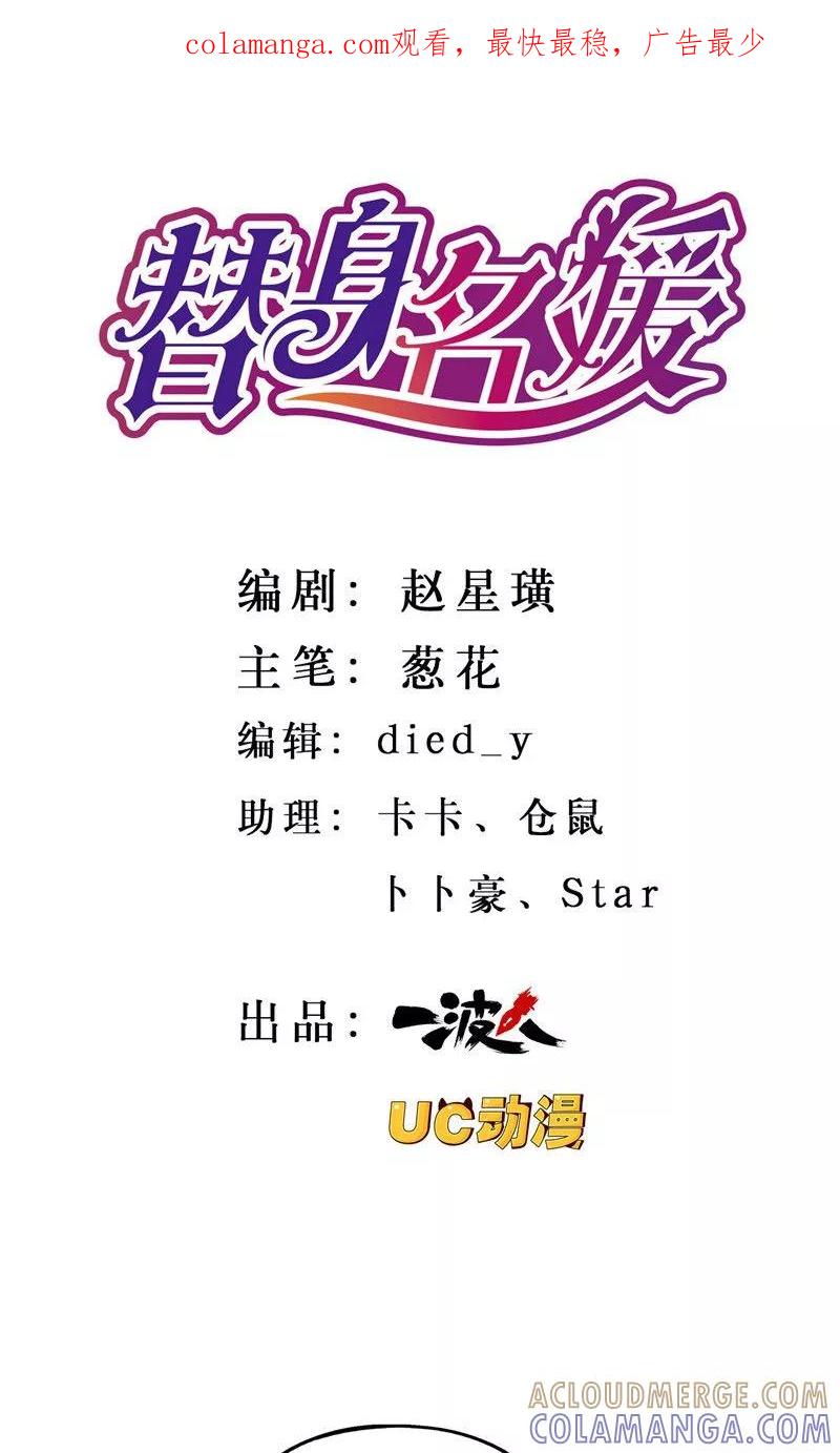 第25话-替身名媛-阿里文化︱一波人（第1张）