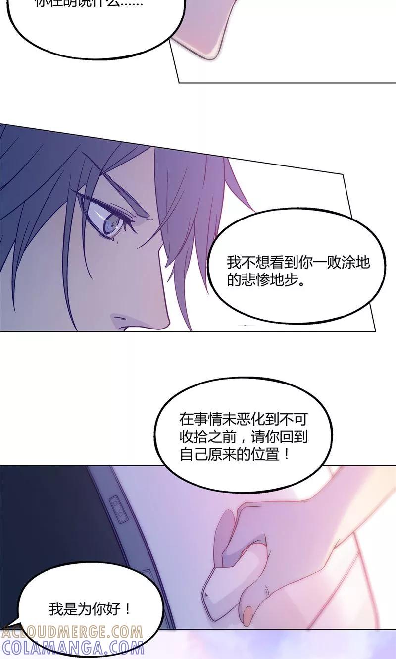 第25话-替身名媛-阿里文化︱一波人（第8张）