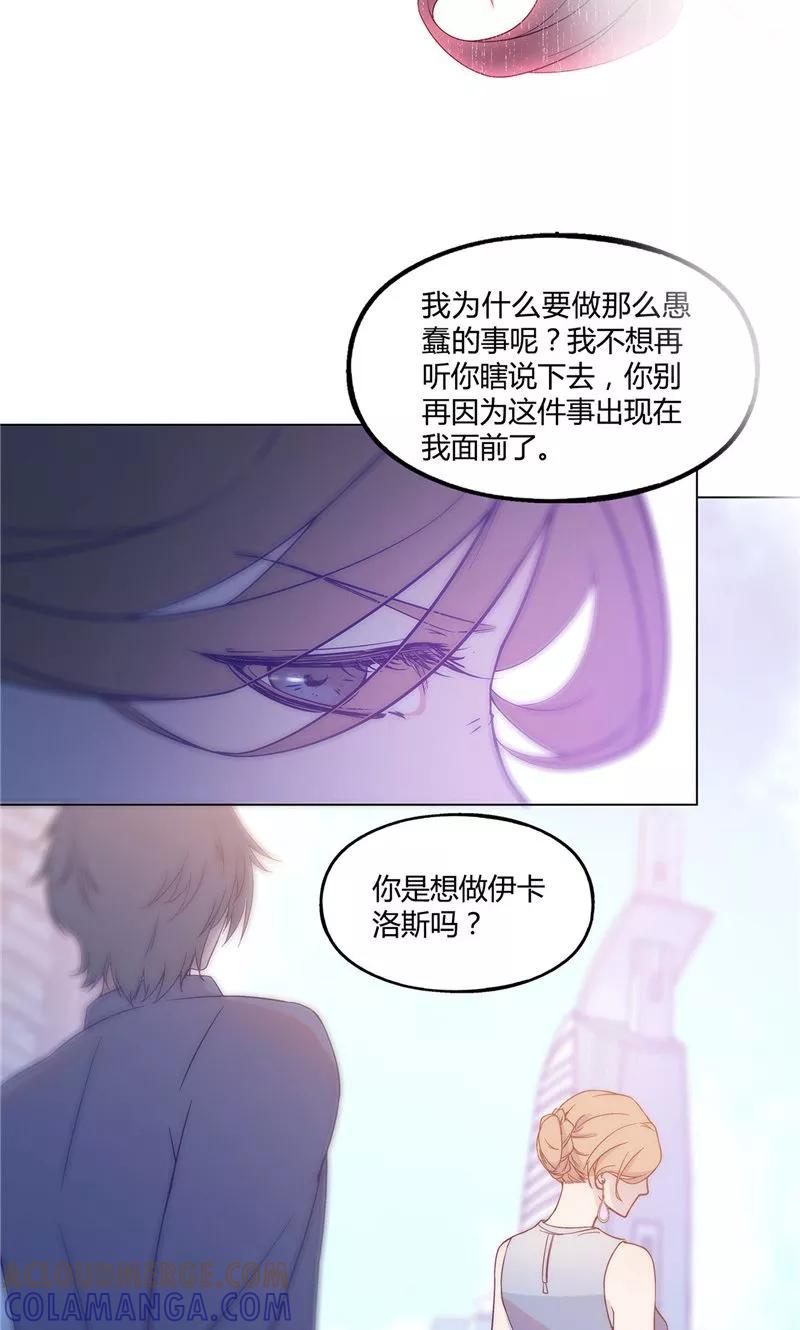 第25话-替身名媛-阿里文化︱一波人（第6张）