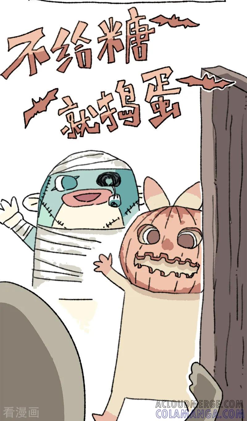 第42话吸血切-不切传说-新漫画（第13张）