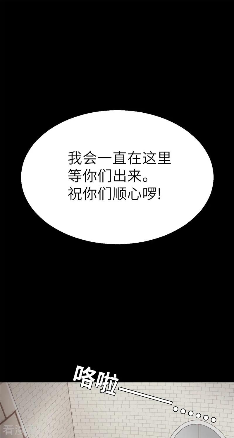 第47话长老会1-茶叶少女-阿柯文化（第2张）