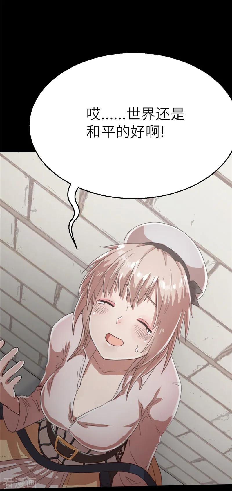第47话长老会1-茶叶少女-阿柯文化（第10张）