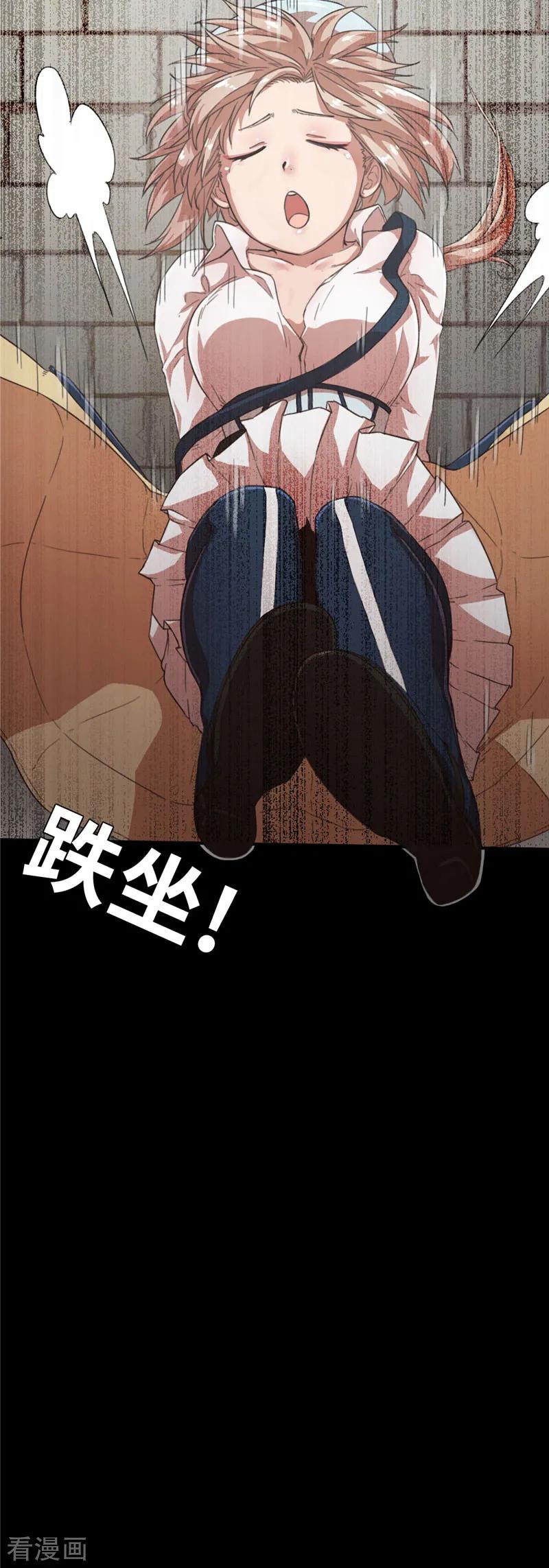 第47话长老会1-茶叶少女-阿柯文化（第6张）