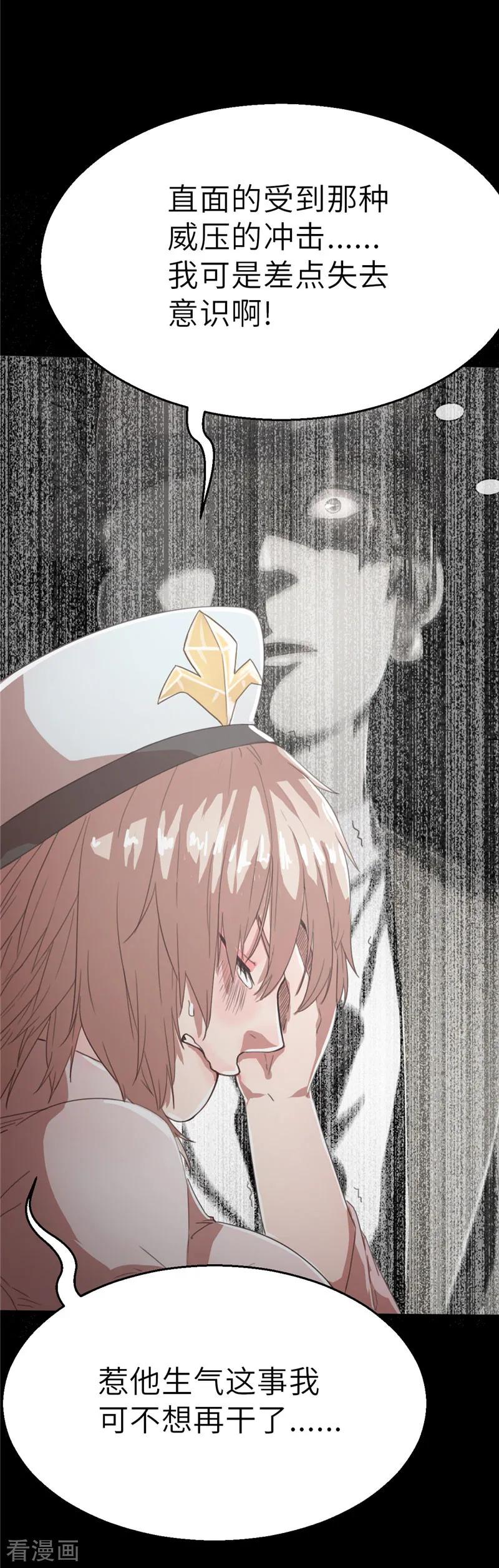 第47话长老会1-茶叶少女-阿柯文化（第8张）