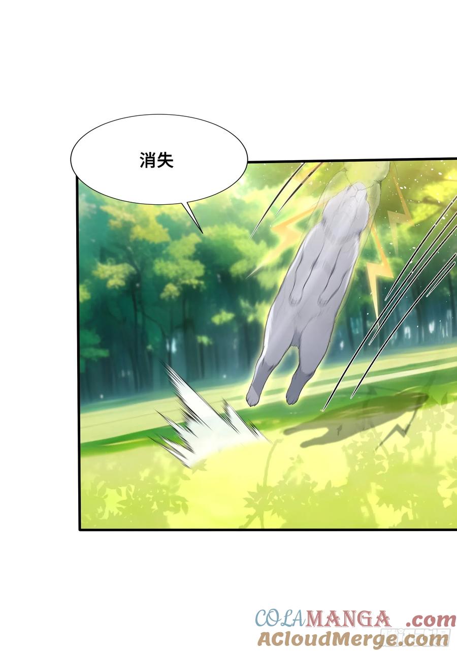 56变异电耳兔-第一御兽师-触手动漫（第5张）