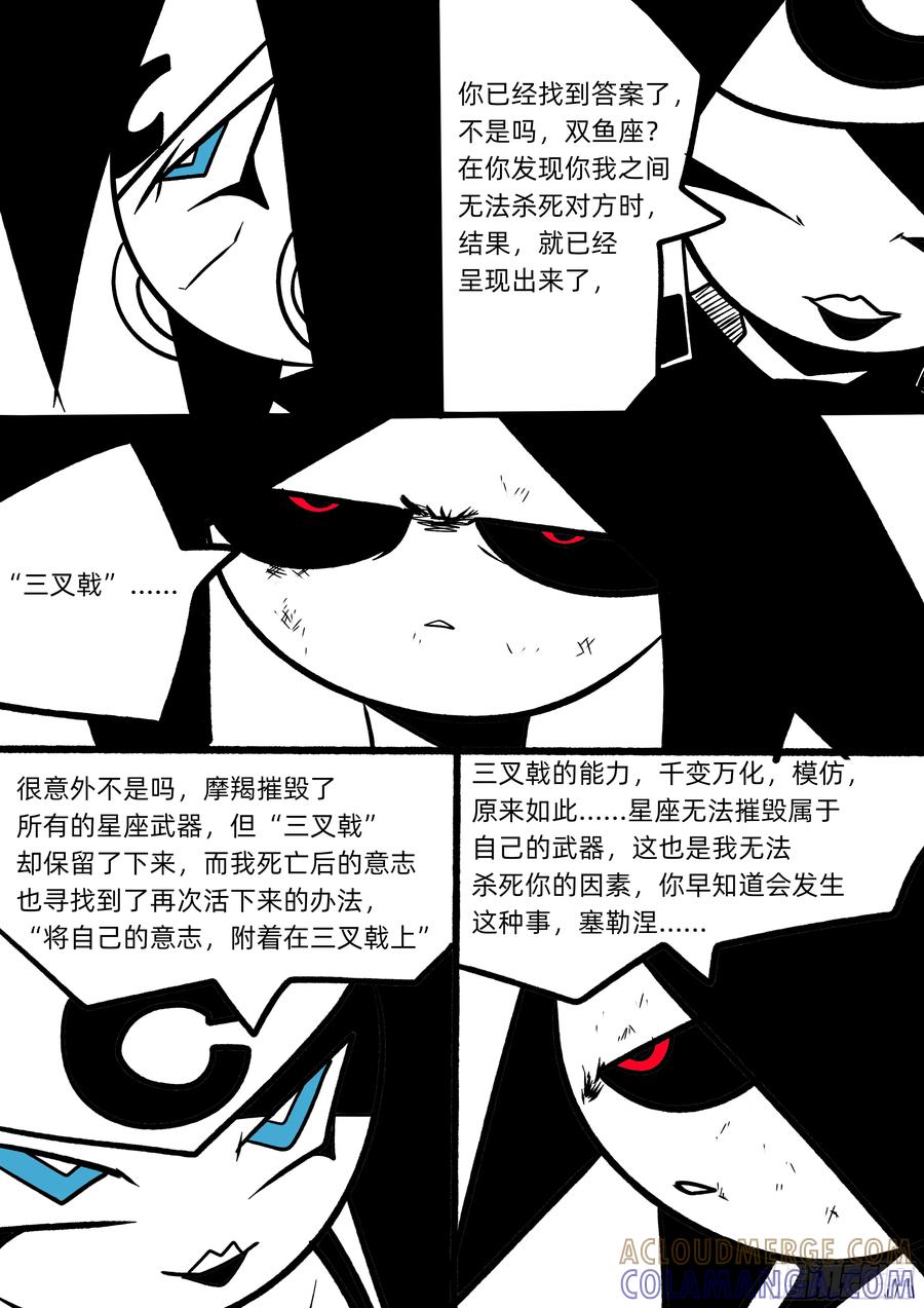 新世界-11个星座-GYCJDLM（第1张）