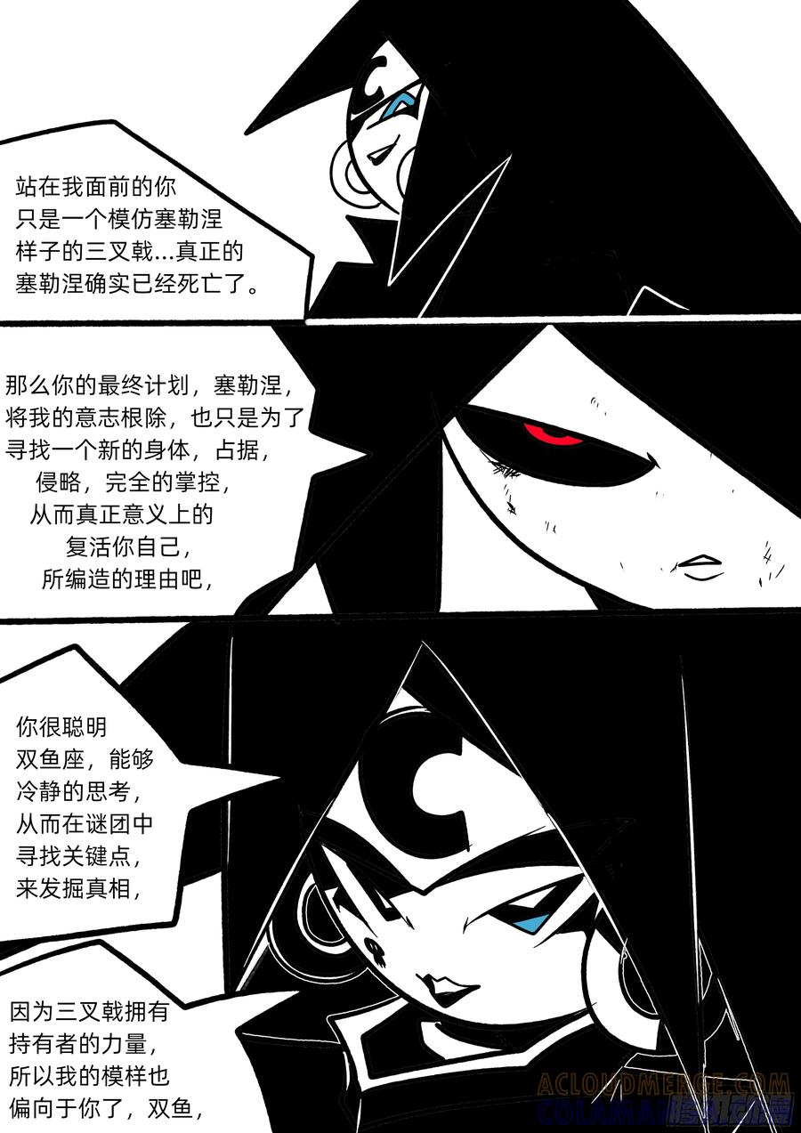 新世界-11个星座-GYCJDLM（第2张）