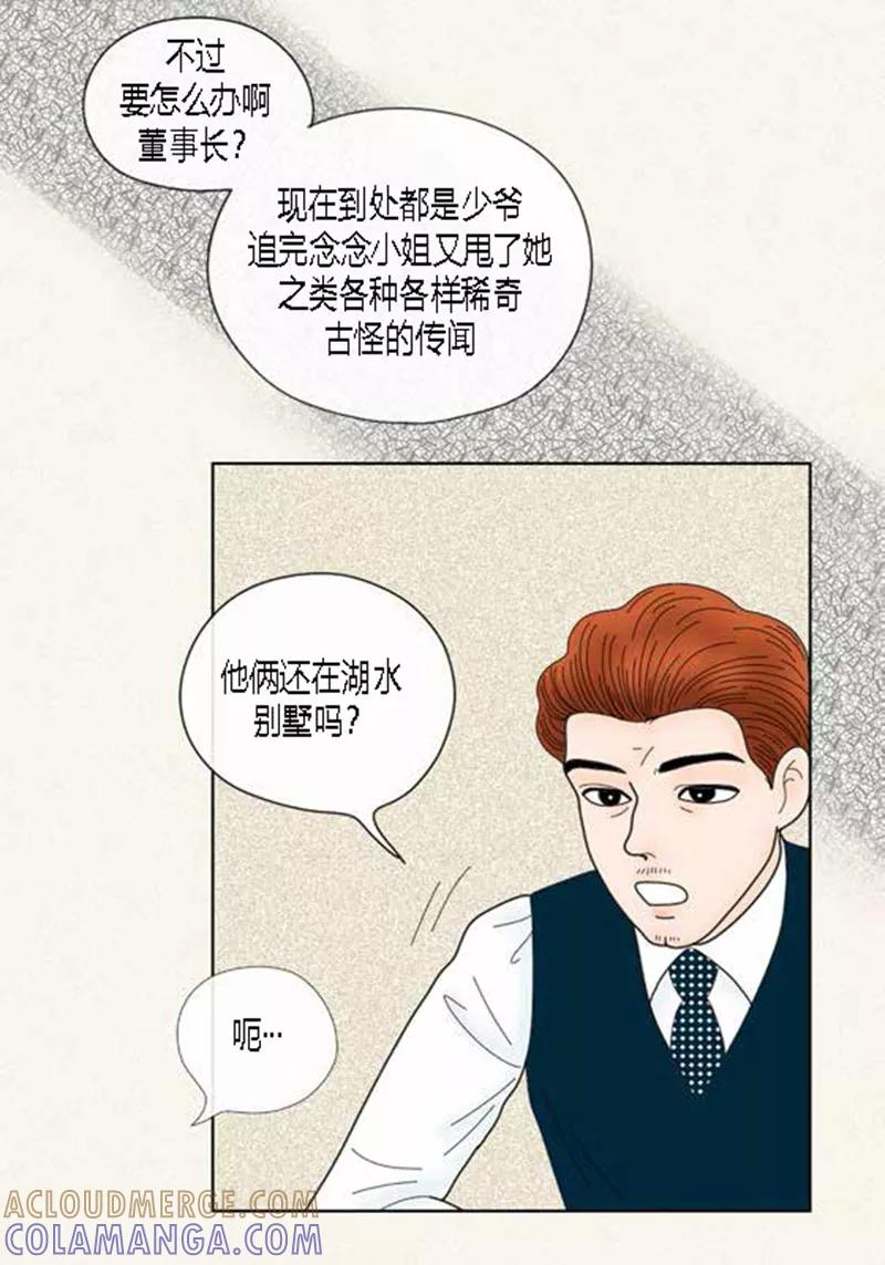 第67话回家-猫王子-蓝文文化（第5张）