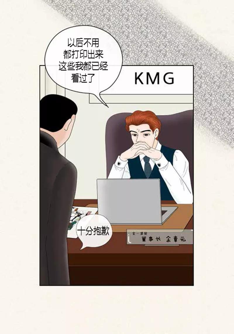 第67话回家-猫王子-蓝文文化（第4张）