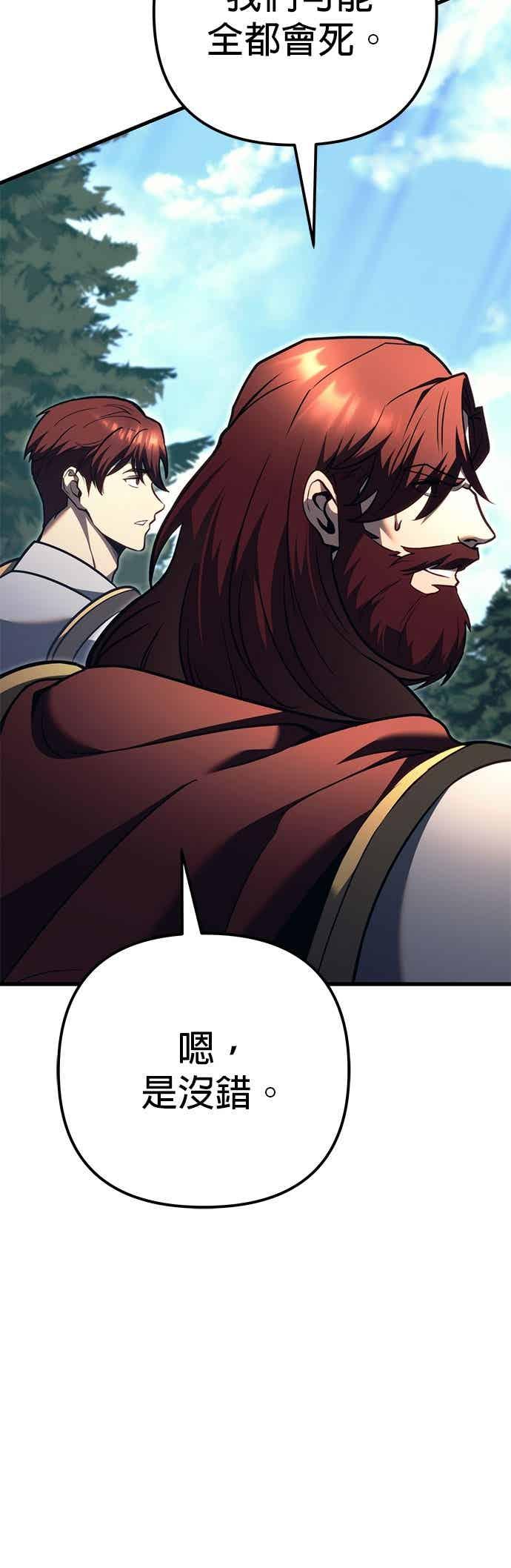 第84话-灭门家族的重生者-Yang Pyung/Painkiller,Saint Nine（第14张）