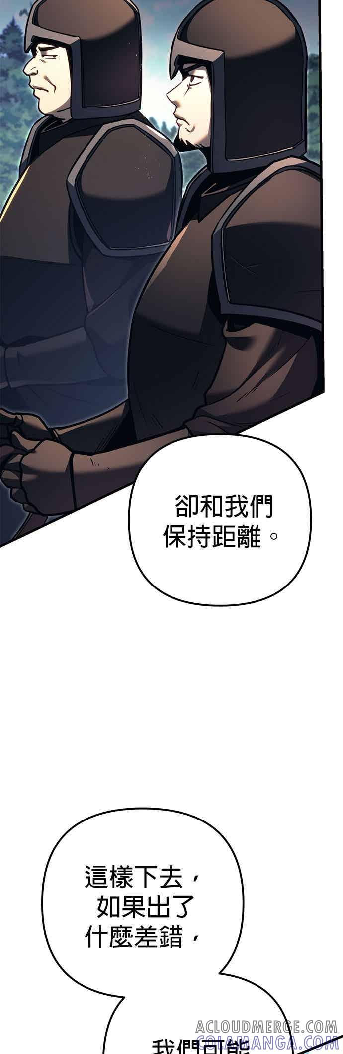 第84话-灭门家族的重生者-Yang Pyung/Painkiller,Saint Nine（第13张）