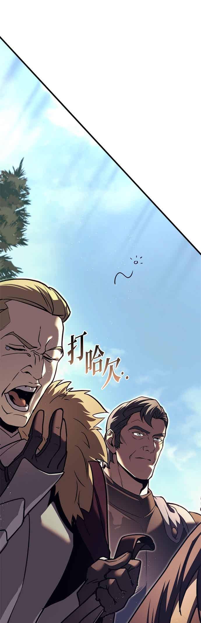 第84话-灭门家族的重生者-Yang Pyung/Painkiller,Saint Nine（第18张）