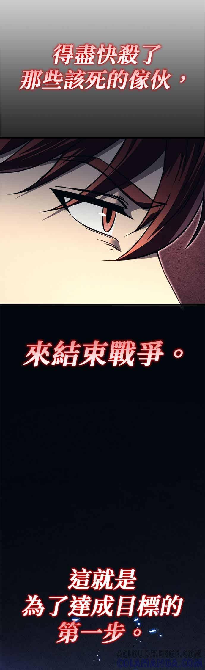 第84话-灭门家族的重生者-Yang Pyung/Painkiller,Saint Nine（第16张）