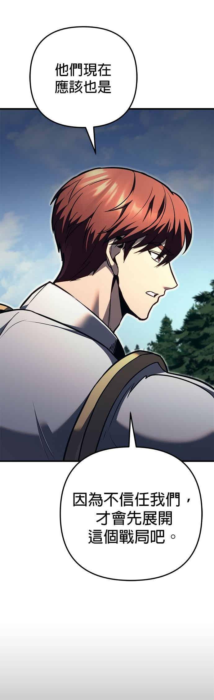 第84话-灭门家族的重生者-Yang Pyung/Painkiller,Saint Nine（第15张）