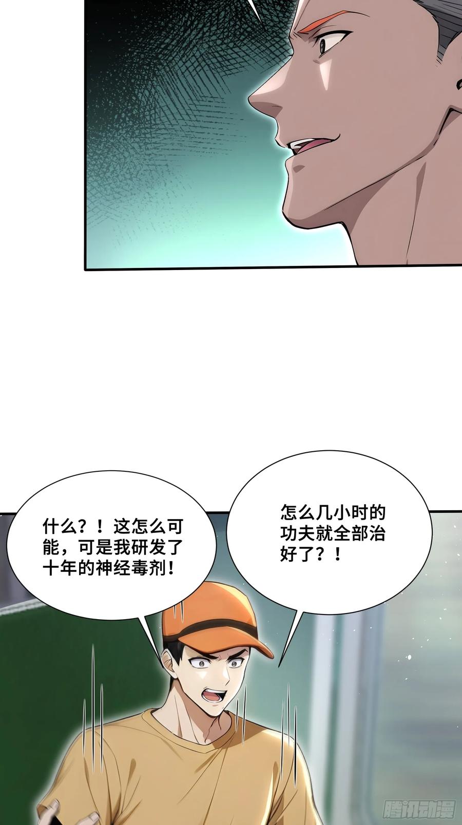 84龙国公主上官浅-第一御兽师-触手动漫（第12张）