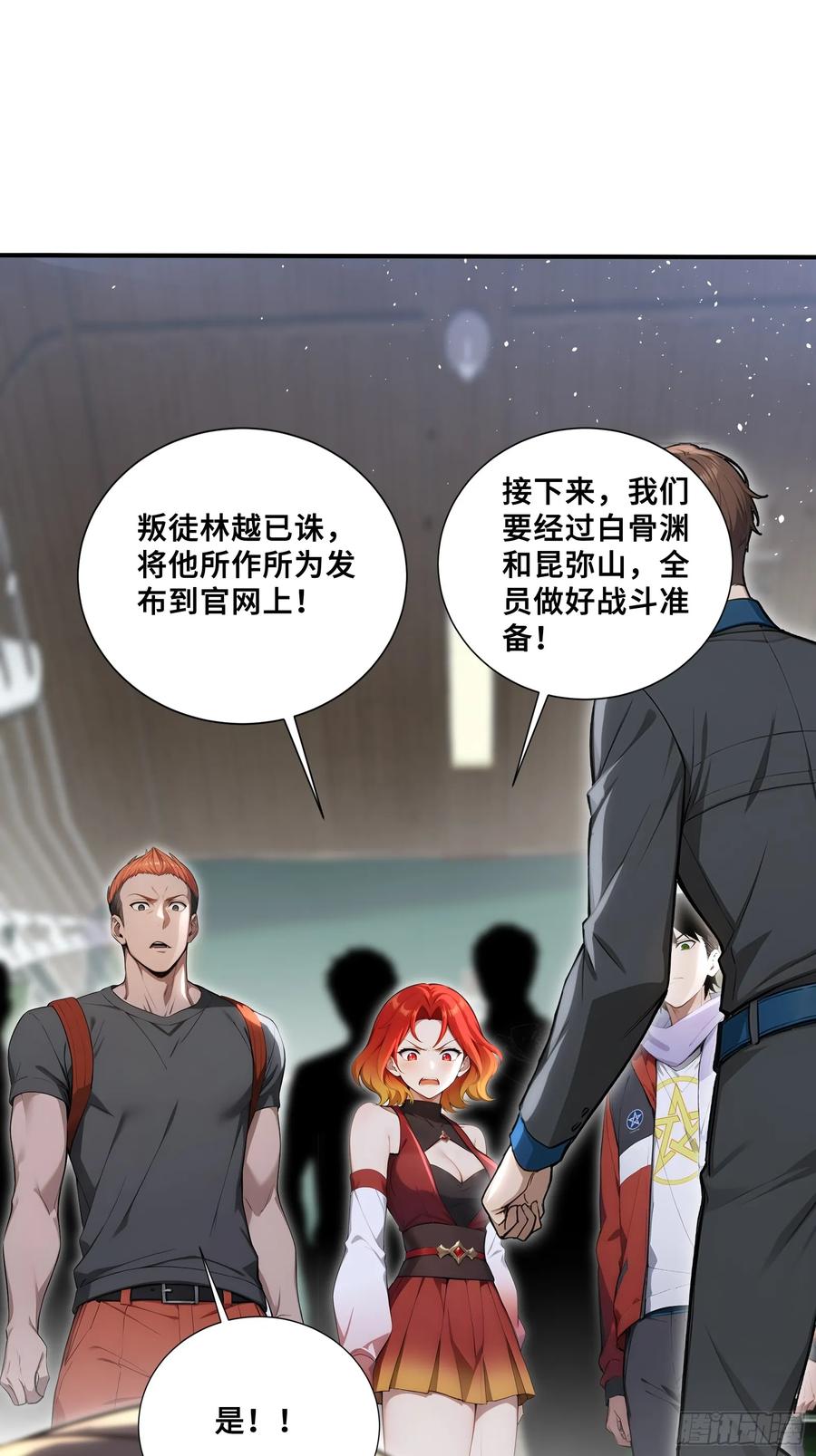 84龙国公主上官浅-第一御兽师-触手动漫（第24张）