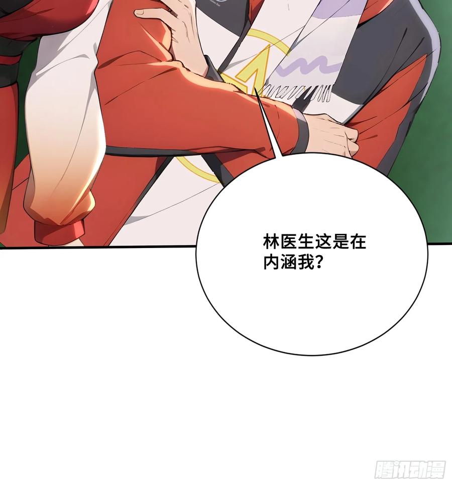 84龙国公主上官浅-第一御兽师-触手动漫（第8张）