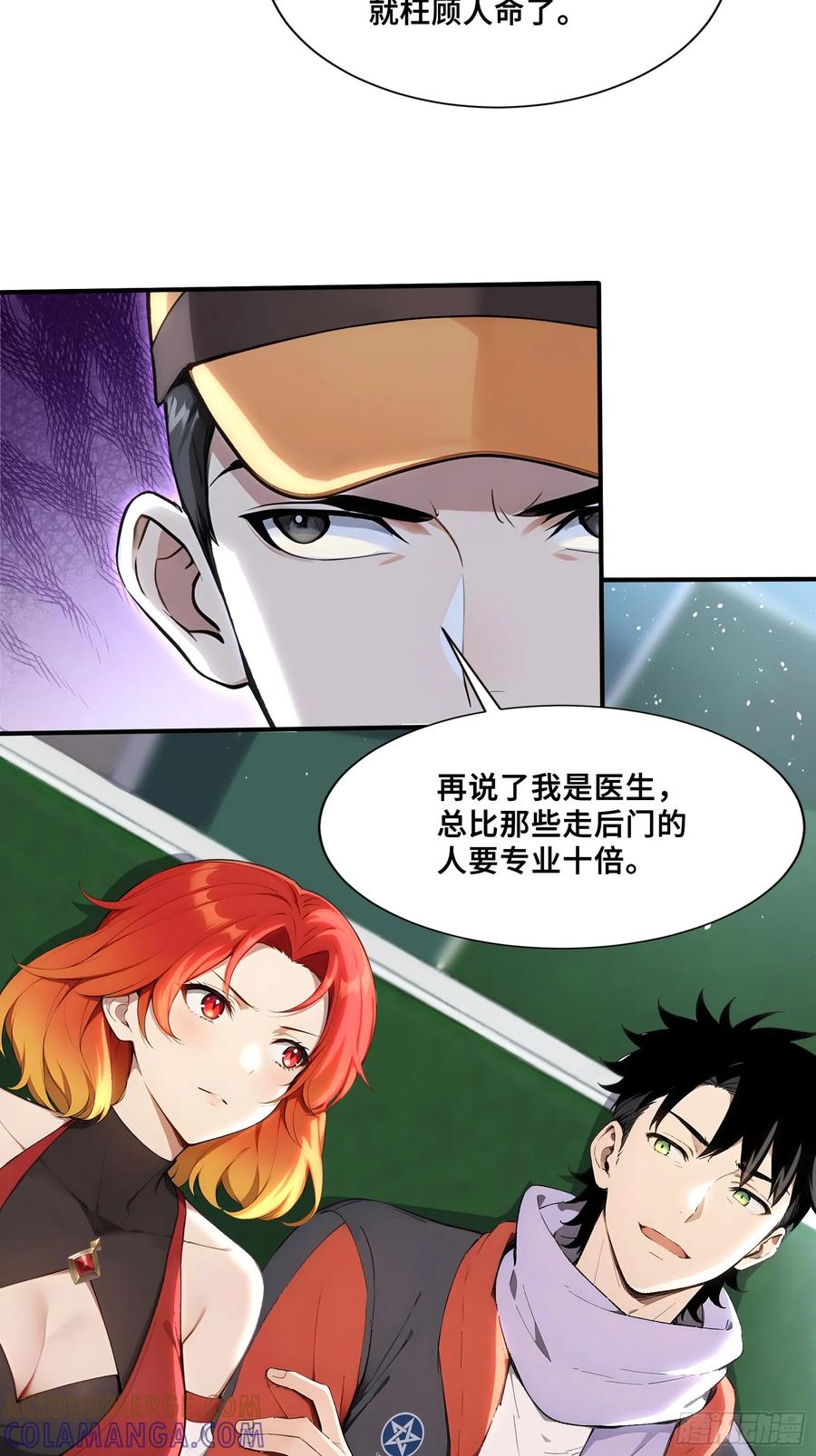 84龙国公主上官浅-第一御兽师-触手动漫（第7张）