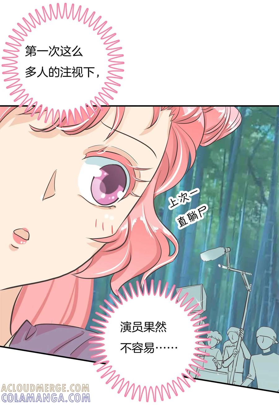 第92话入戏太深怪我咯-六界星探局-蜜夏动漫（第9张）