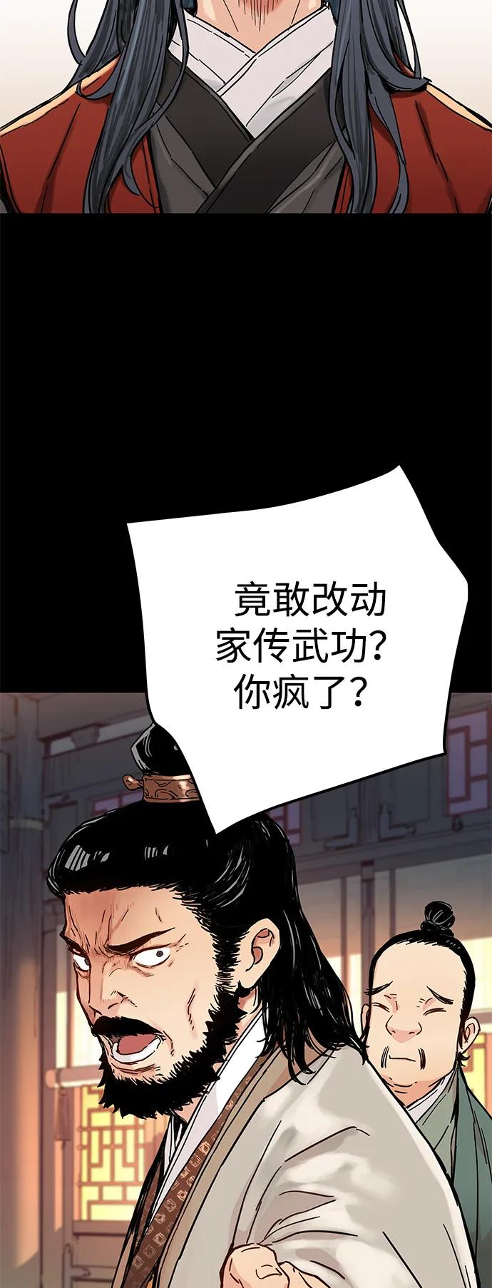 第1话-残命天才生存法-JP/Blue seesaw,YOON.C（第50张）