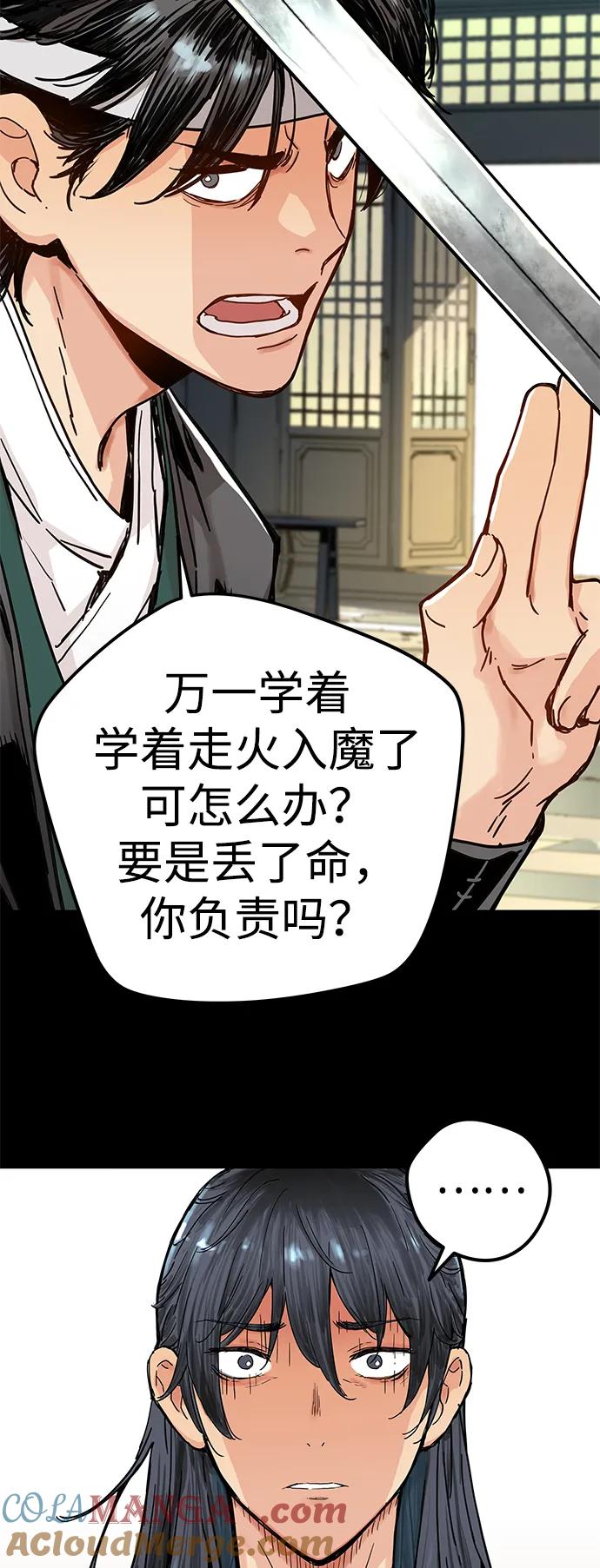 第1话-残命天才生存法-JP/Blue seesaw,YOON.C（第49张）
