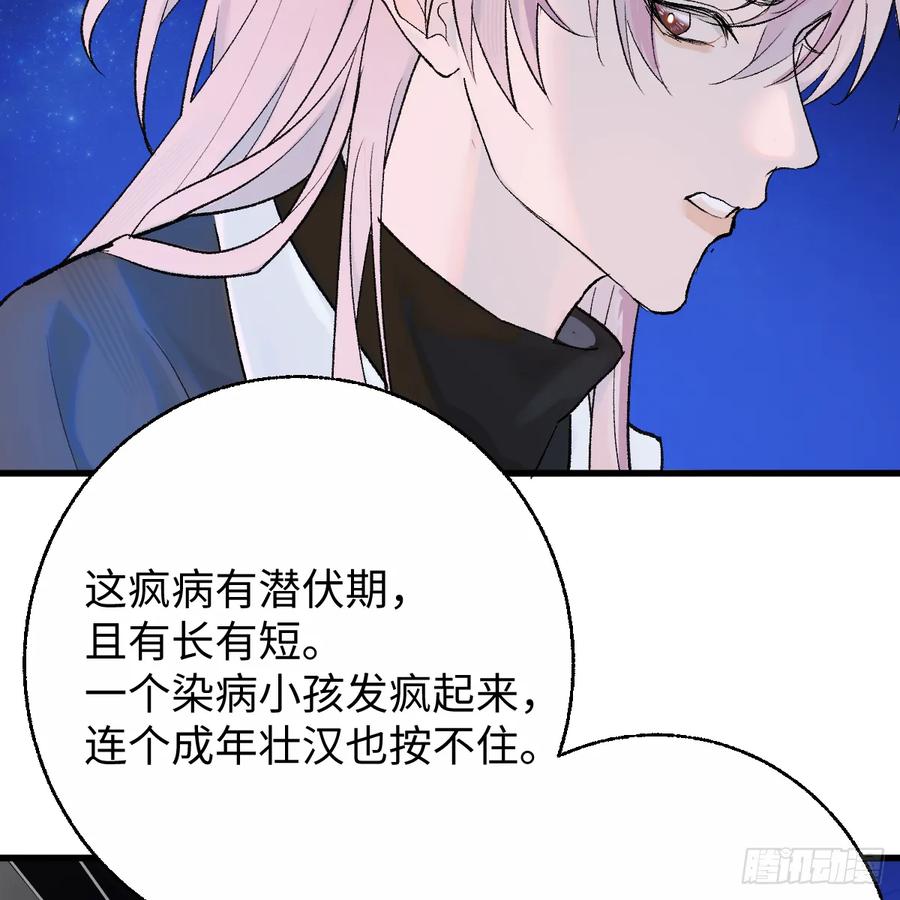 番外4：济沧海篇11-我的专属邪神-光線君 x 明月堂工作室（第16张）