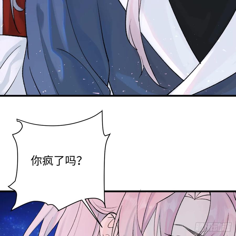 番外4：济沧海篇11-我的专属邪神-光線君 x 明月堂工作室（第15张）