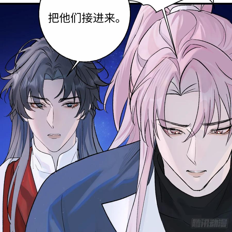 番外4：济沧海篇11-我的专属邪神-光線君 x 明月堂工作室（第14张）