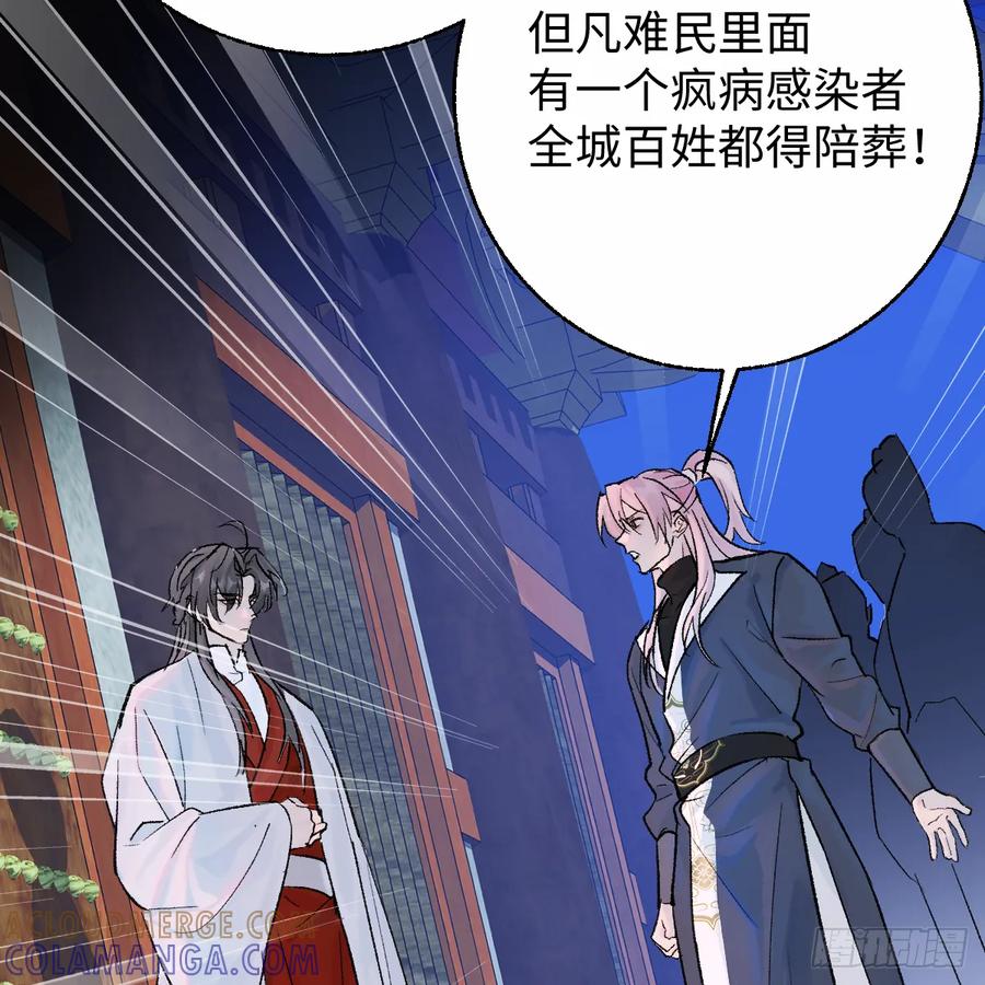 番外4：济沧海篇11-我的专属邪神-光線君 x 明月堂工作室（第17张）