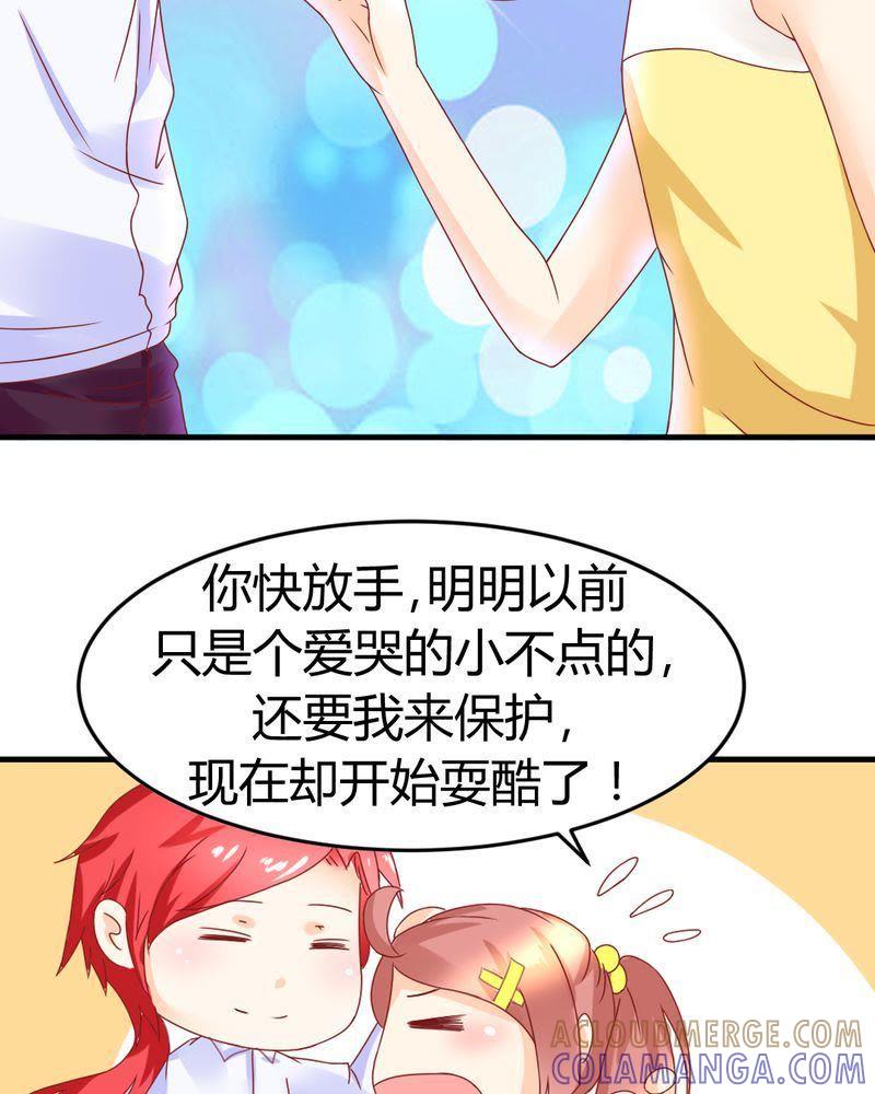 14-我的身体里住了个神仙-荷露丝（第11张）