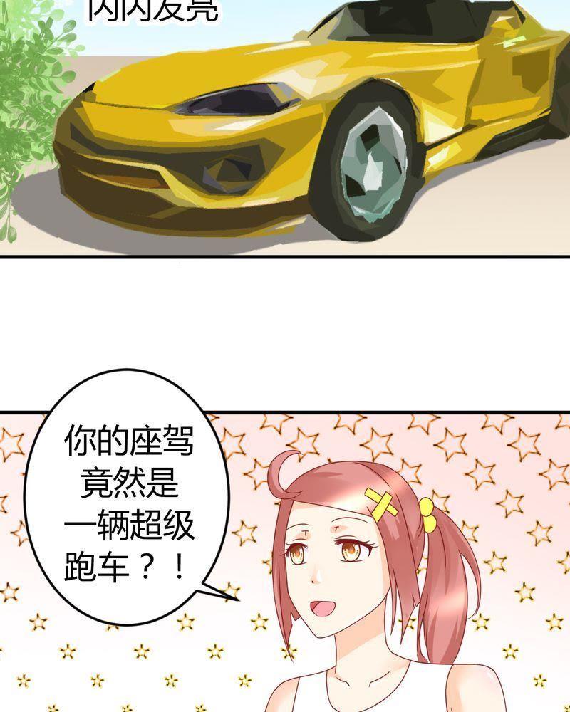 14-我的身体里住了个神仙-荷露丝（第16张）