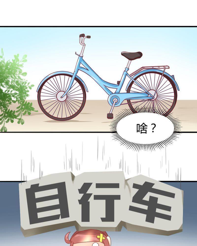 14-我的身体里住了个神仙-荷露丝（第18张）
