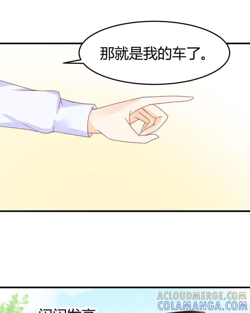 14-我的身体里住了个神仙-荷露丝（第15张）