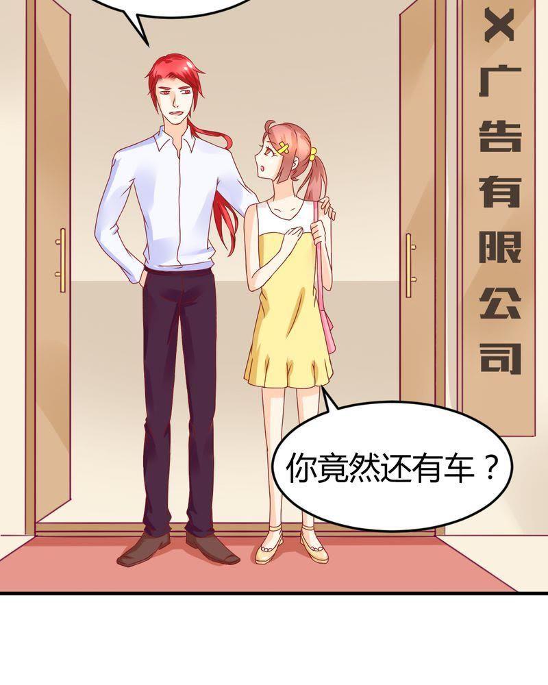14-我的身体里住了个神仙-荷露丝（第14张）