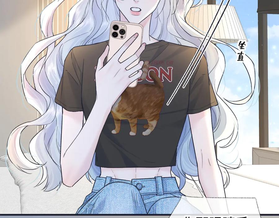 第138话18岁的生日礼物-女王从顶流做起-我煞费苦心（原著）+猫猫头（第6张）