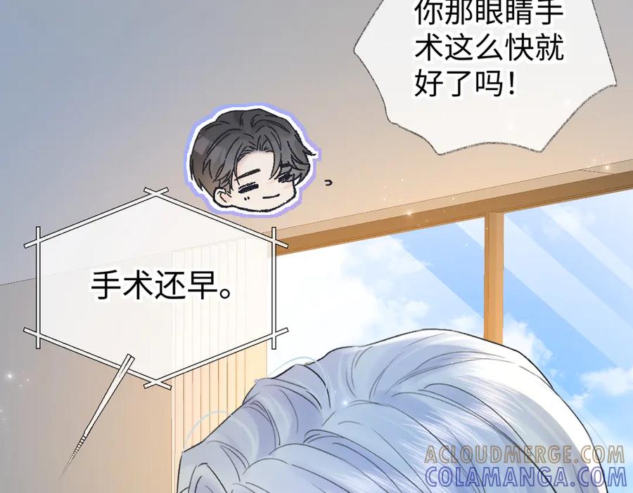 第138话18岁的生日礼物-女王从顶流做起-我煞费苦心（原著）+猫猫头（第7张）