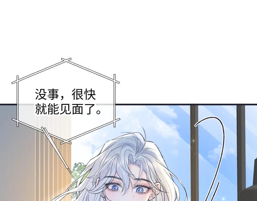 第138话18岁的生日礼物-女王从顶流做起-我煞费苦心（原著）+猫猫头（第5张）