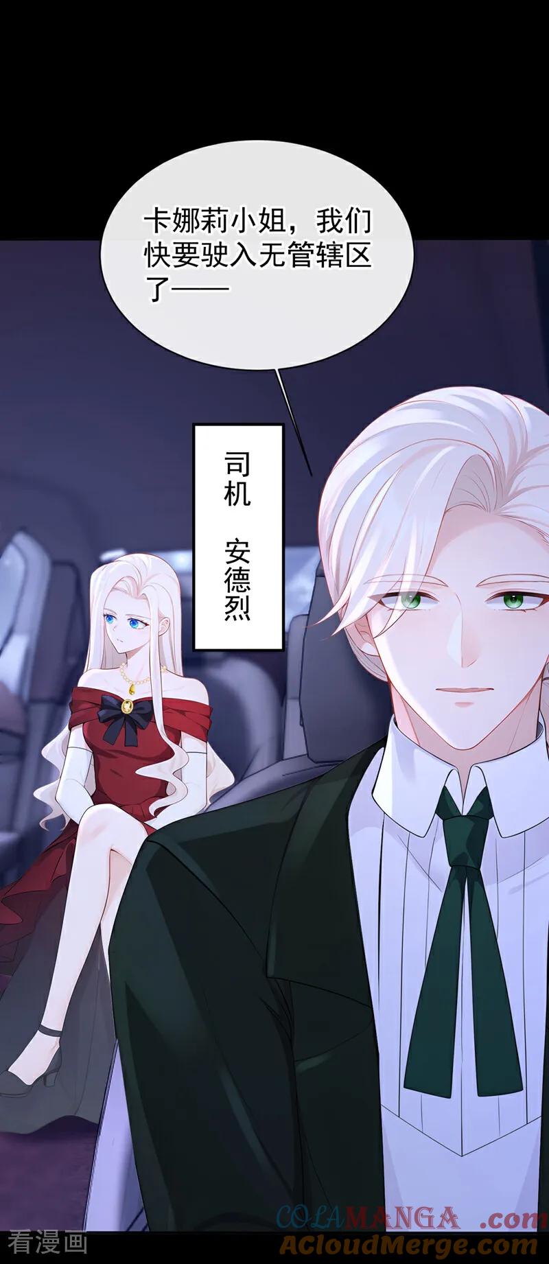 第152话男主出事了？！-快穿：宿主她一心求死-iCiyuan动漫（第19张）