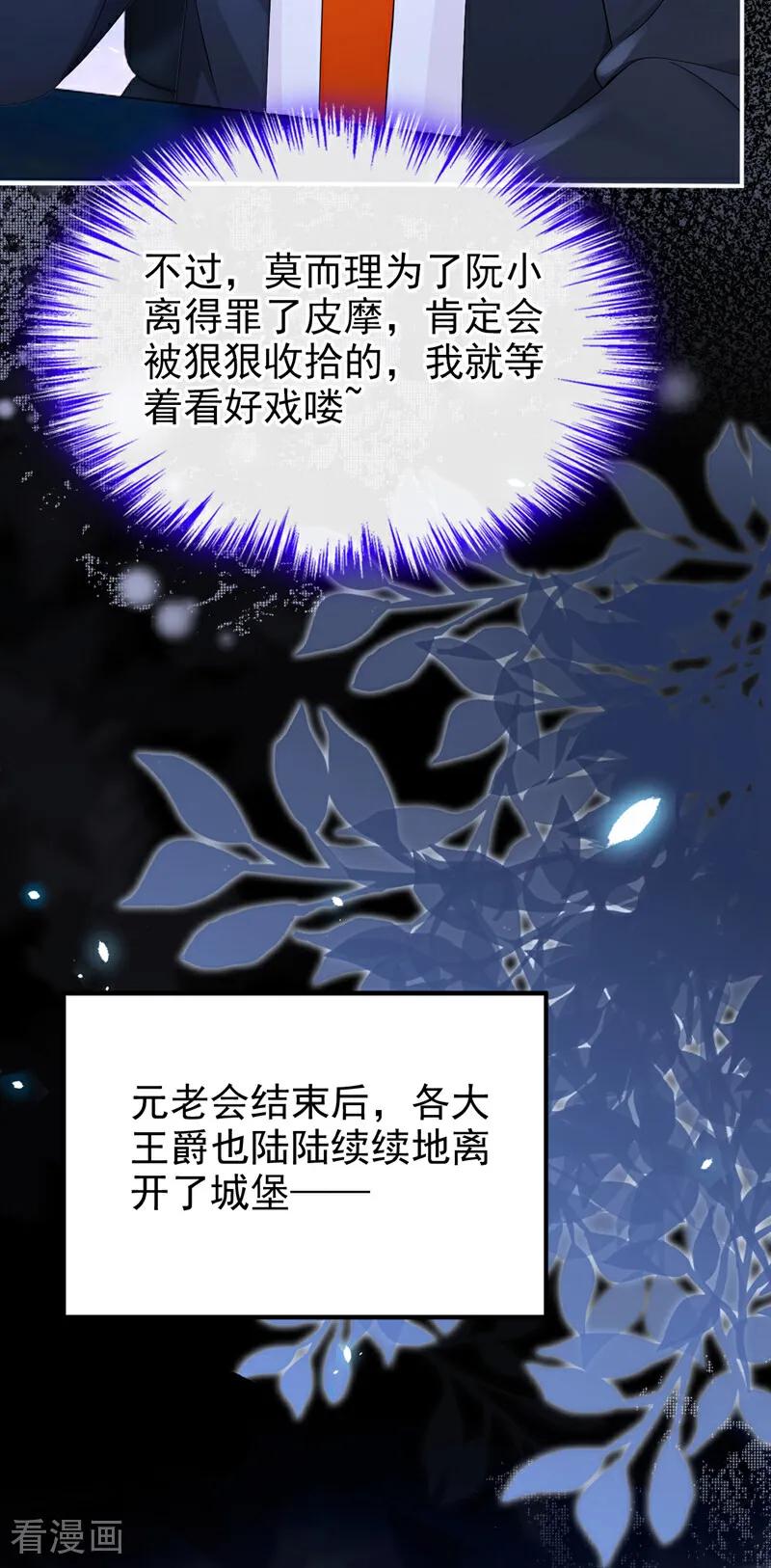 第152话男主出事了？！-快穿：宿主她一心求死-iCiyuan动漫（第14张）