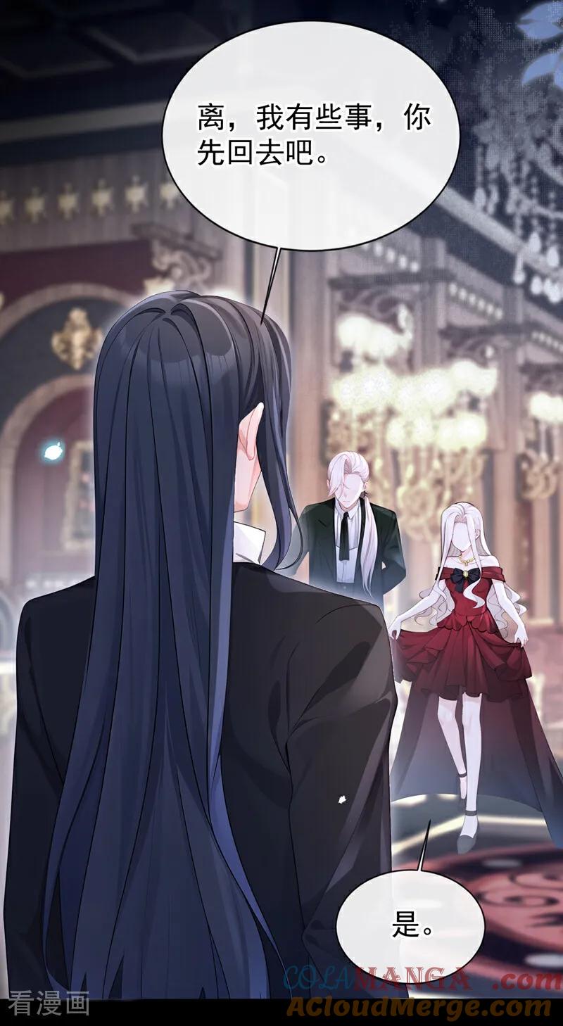 第152话男主出事了？！-快穿：宿主她一心求死-iCiyuan动漫（第15张）
