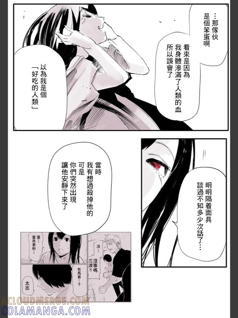 喰种Jack篇07-东京食尸鬼-石田スイ（第13张）