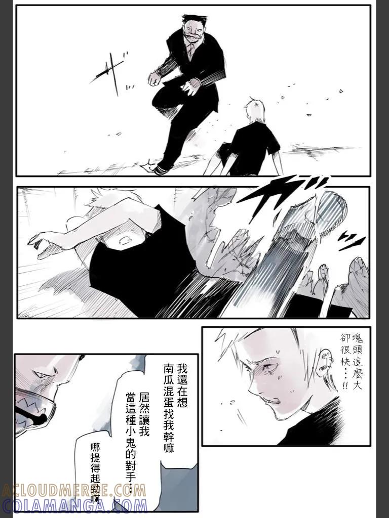 喰种Jack篇07-东京食尸鬼-石田スイ（第16张）