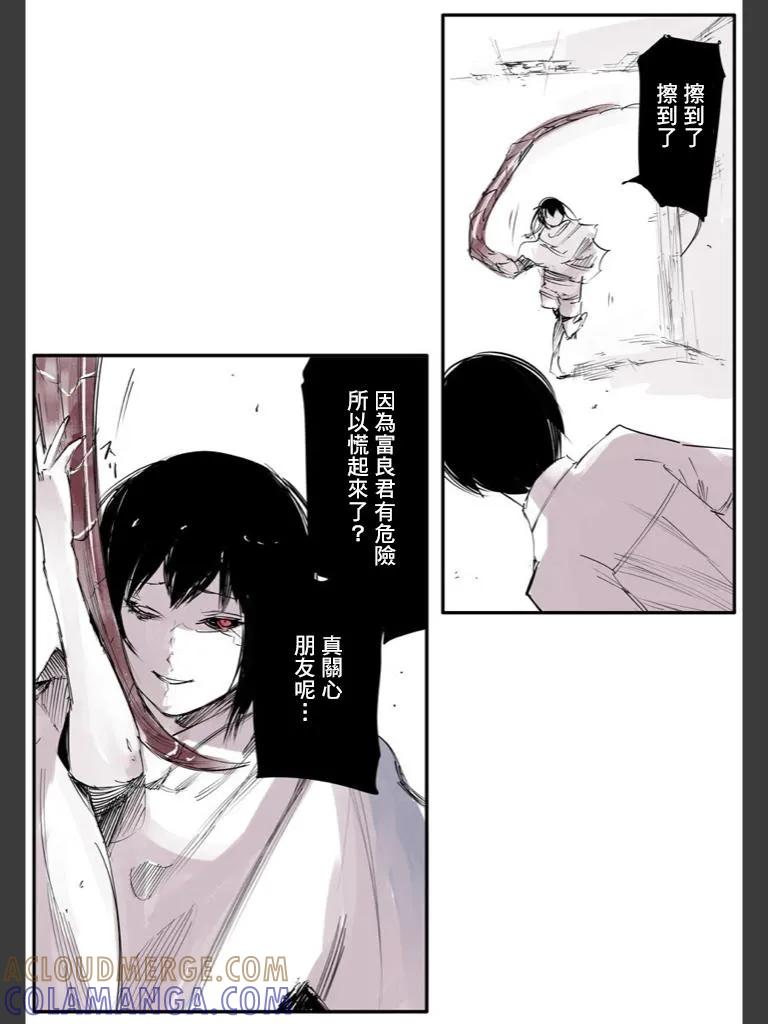 喰种Jack篇07-东京食尸鬼-石田スイ（第19张）
