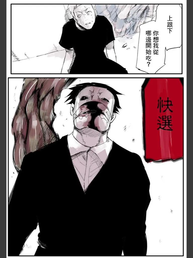 喰种Jack篇07-东京食尸鬼-石田スイ（第17张）