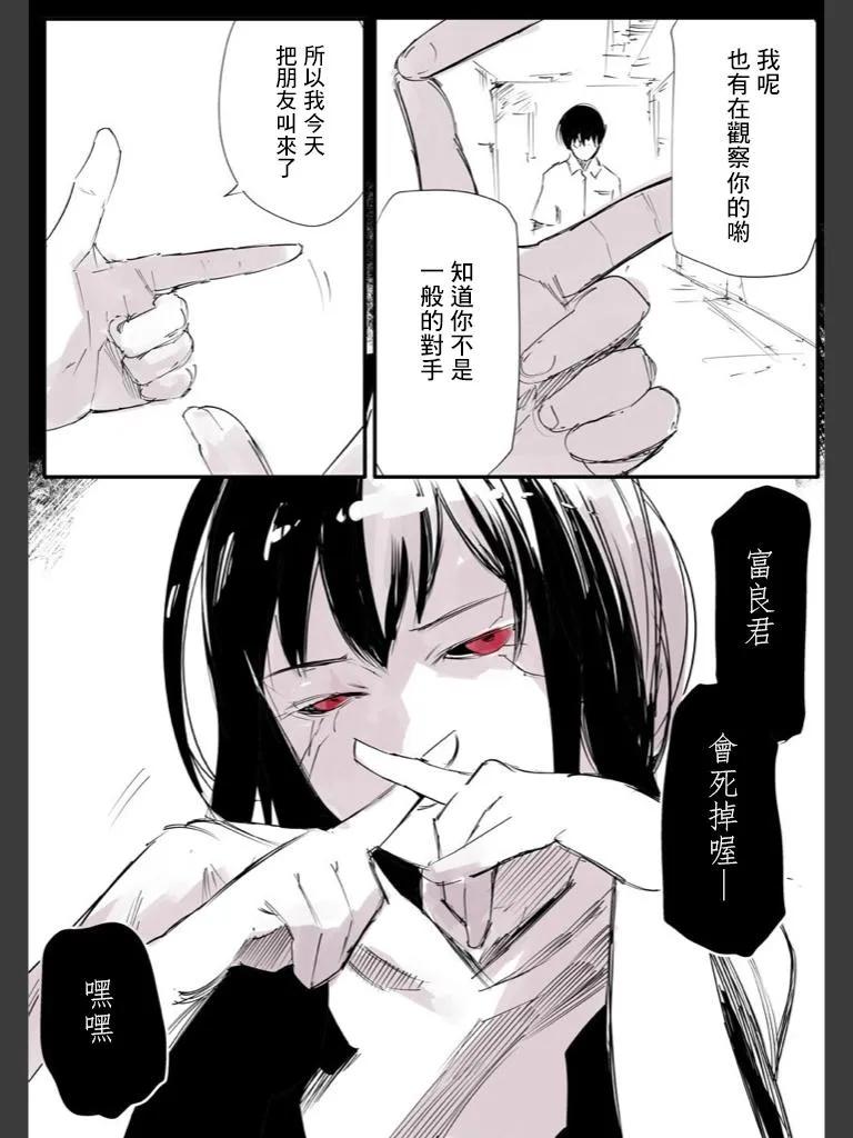 喰种Jack篇07-东京食尸鬼-石田スイ（第14张）