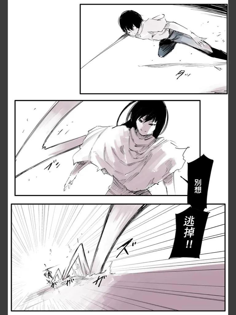 喰种Jack篇07-东京食尸鬼-石田スイ（第20张）